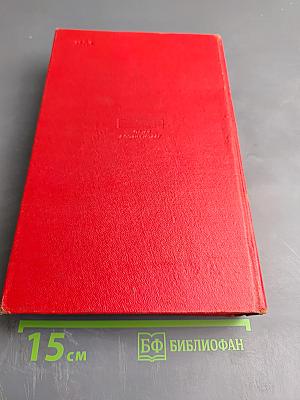 Емельян Пугачёв. Книга вторая. Часть первая