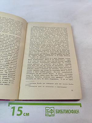 Небо хранит тайну