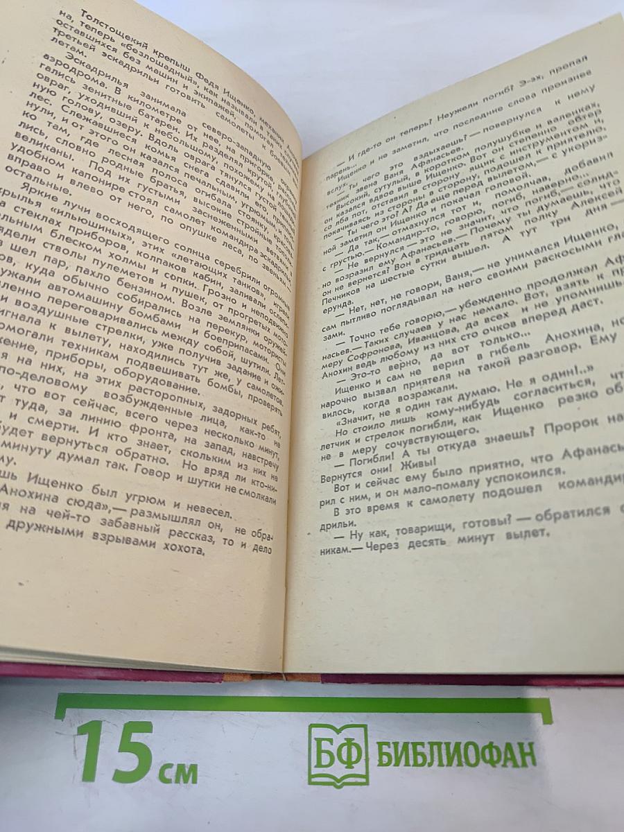 Небо хранит тайну