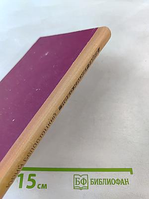 Небо хранит тайну