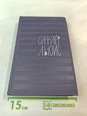 Собрание сочинений в 9 томах. Том 7: Гидеон Плейниш