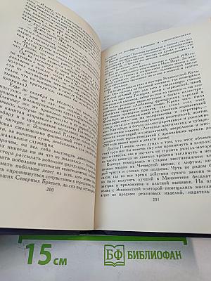 Собрание сочинений в 9 томах. Том 7: Гидеон Плейниш