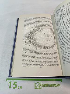 Собрание сочинений в 9 томах. Том 7: Гидеон Плейниш