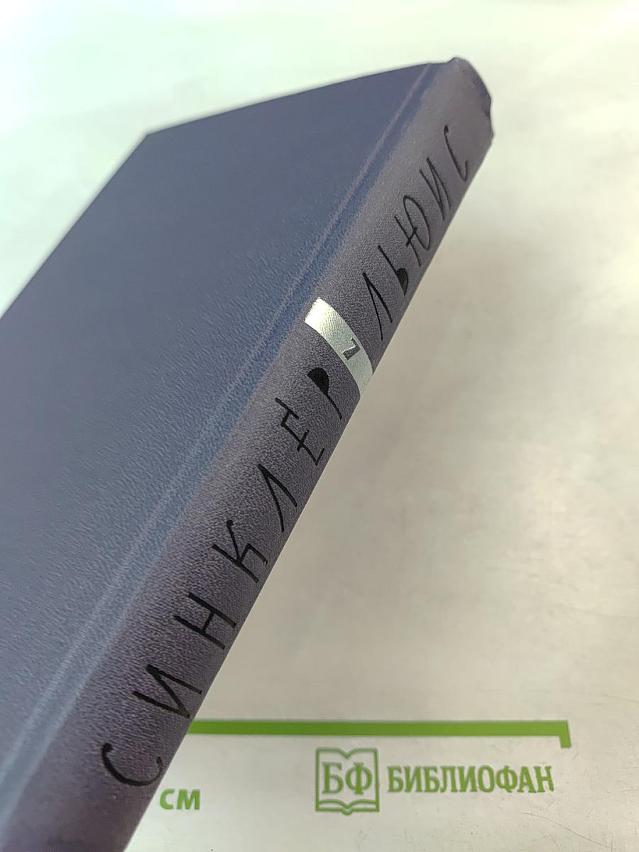 Собрание сочинений в 9 томах. Том 7: Гидеон Плейниш