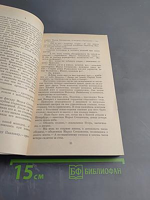 Приваловские миллионы. Рассказы