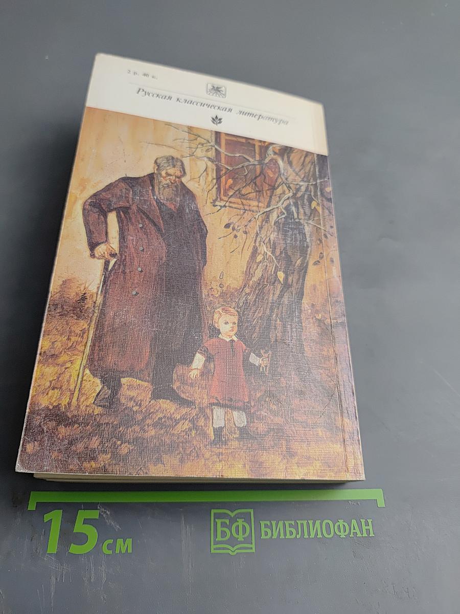 Приваловские миллионы. Рассказы