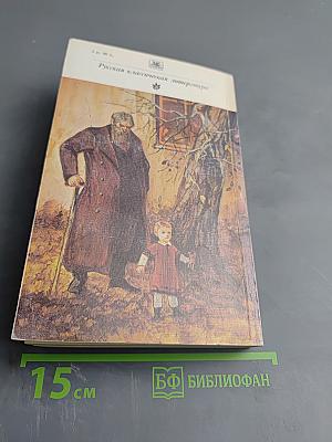 Приваловские миллионы. Рассказы