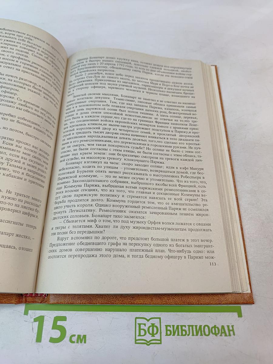 Черный консул