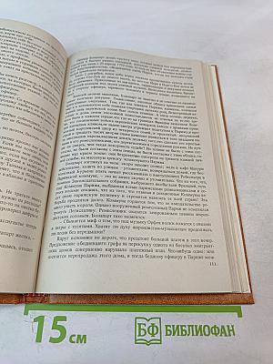 Черный консул