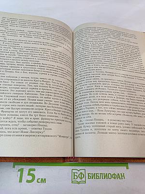 Черный консул