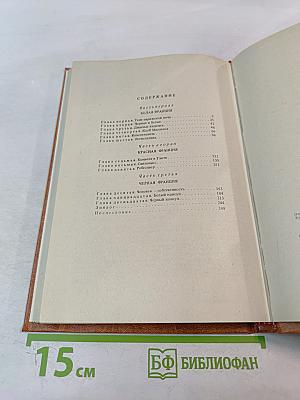 Черный консул