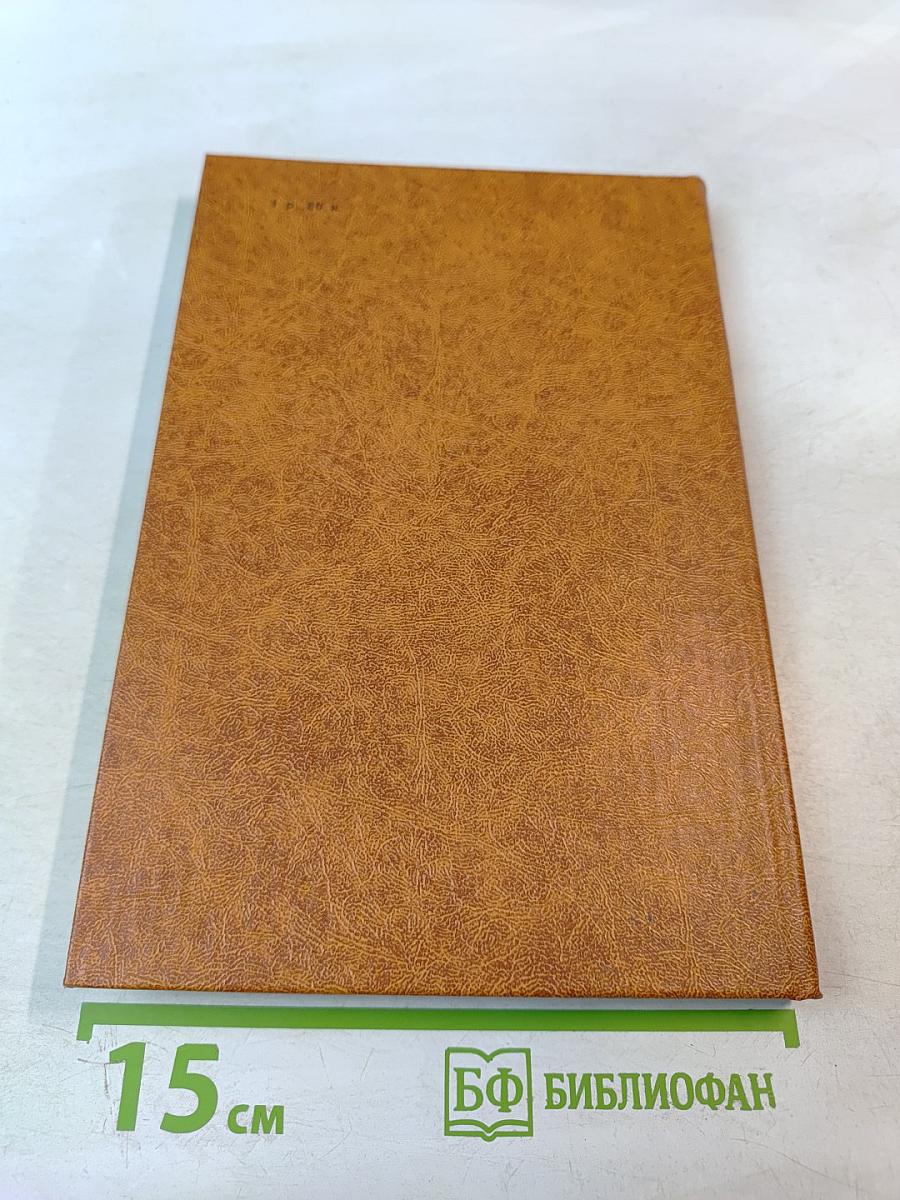 Черный консул