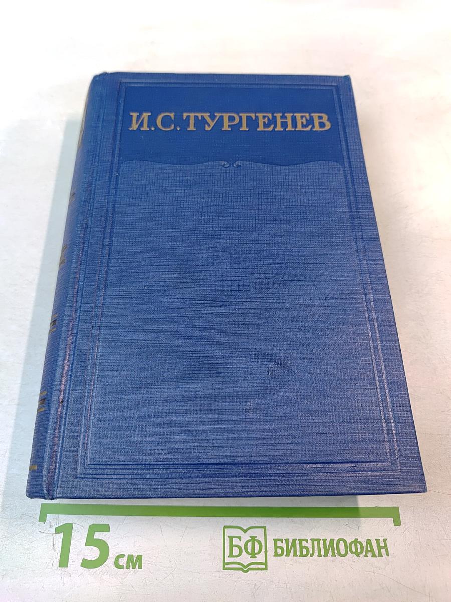 Сочинения. Том пятый. Повести и рассказы. Статьи и рецензии. 1844-1854