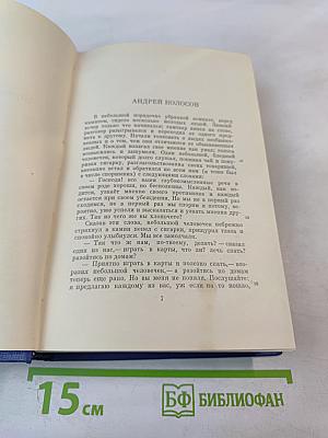 Сочинения. Том пятый. Повести и рассказы. Статьи и рецензии. 1844-1854