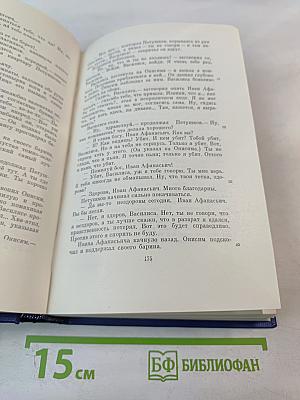 Сочинения. Том пятый. Повести и рассказы. Статьи и рецензии. 1844-1854