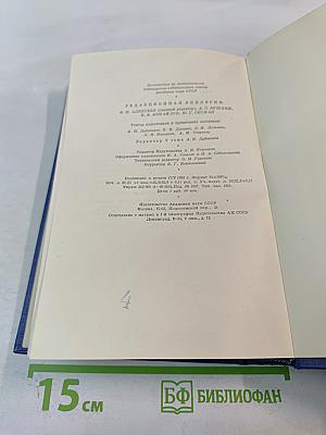 Сочинения. Том пятый. Повести и рассказы. Статьи и рецензии. 1844-1854