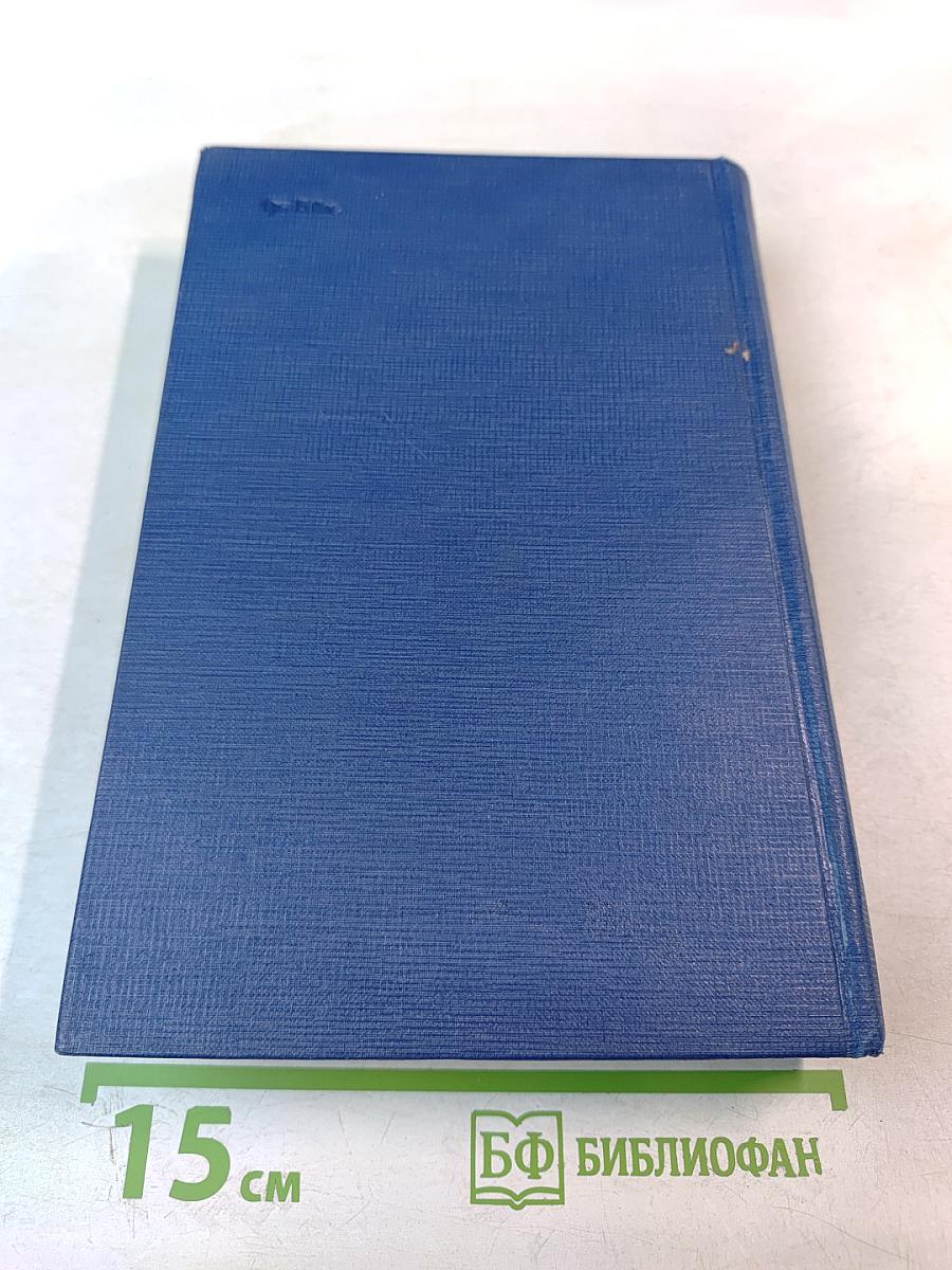 Сочинения. Том пятый. Повести и рассказы. Статьи и рецензии. 1844-1854