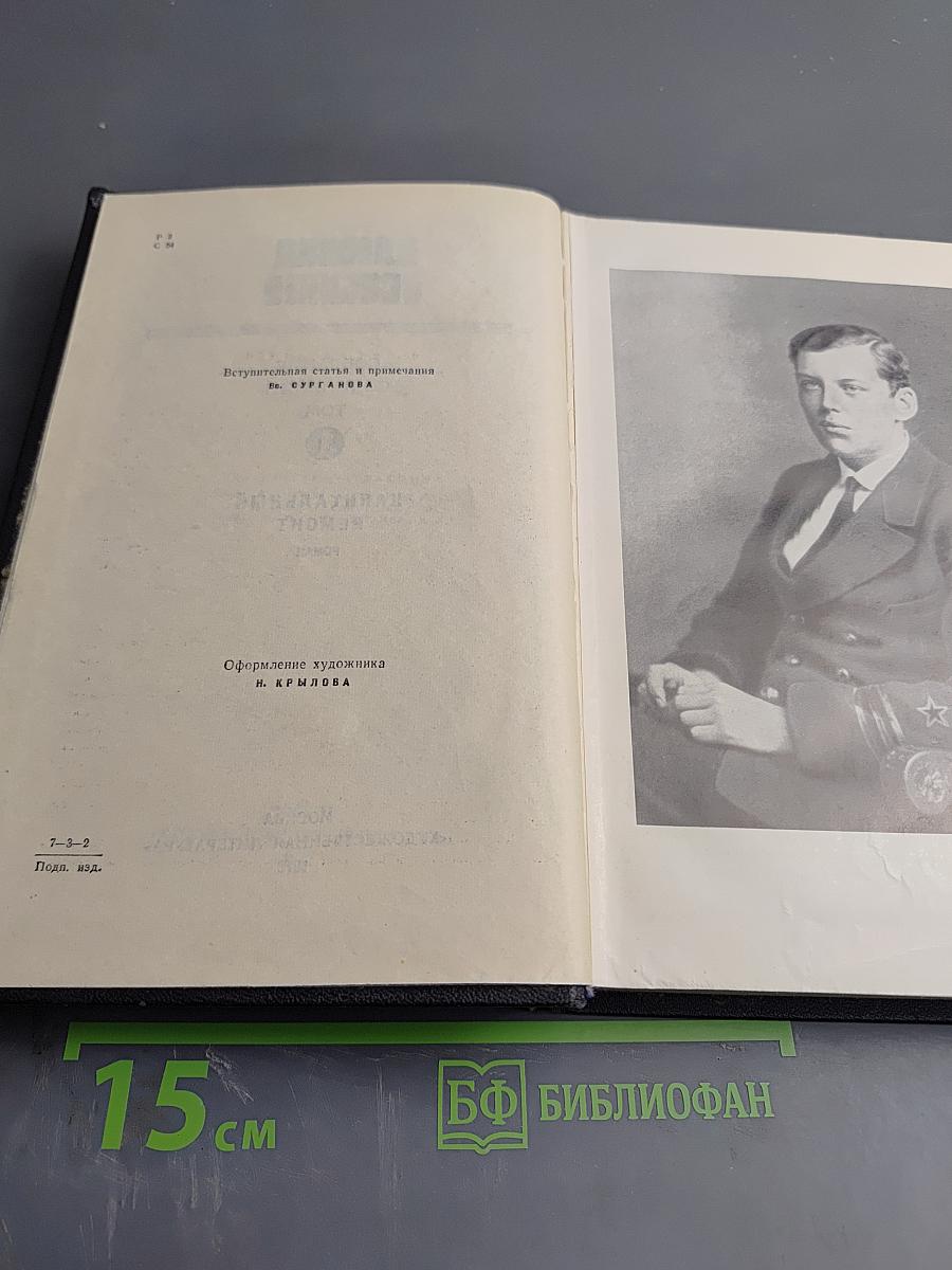 Собрание сочинений. Том 1. Капитальный ремонт