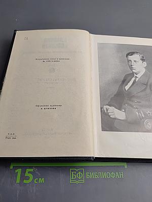 Собрание сочинений. Том 1. Капитальный ремонт