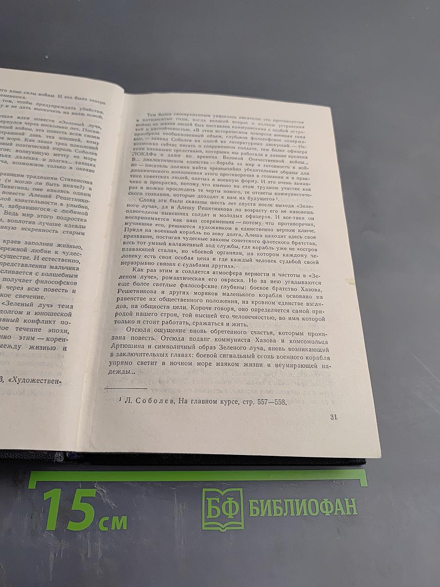 Собрание сочинений. Том 1. Капитальный ремонт