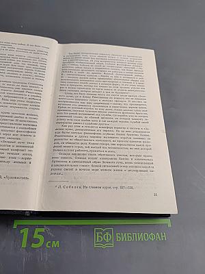 Собрание сочинений. Том 1. Капитальный ремонт