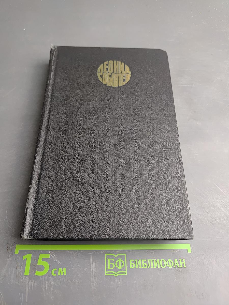 Собрание сочинений. Том 1. Капитальный ремонт