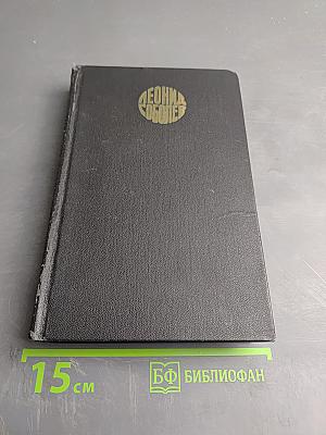 Собрание сочинений. Том 1. Капитальный ремонт