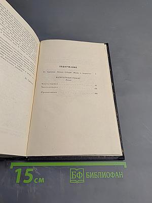 Собрание сочинений. Том 1. Капитальный ремонт