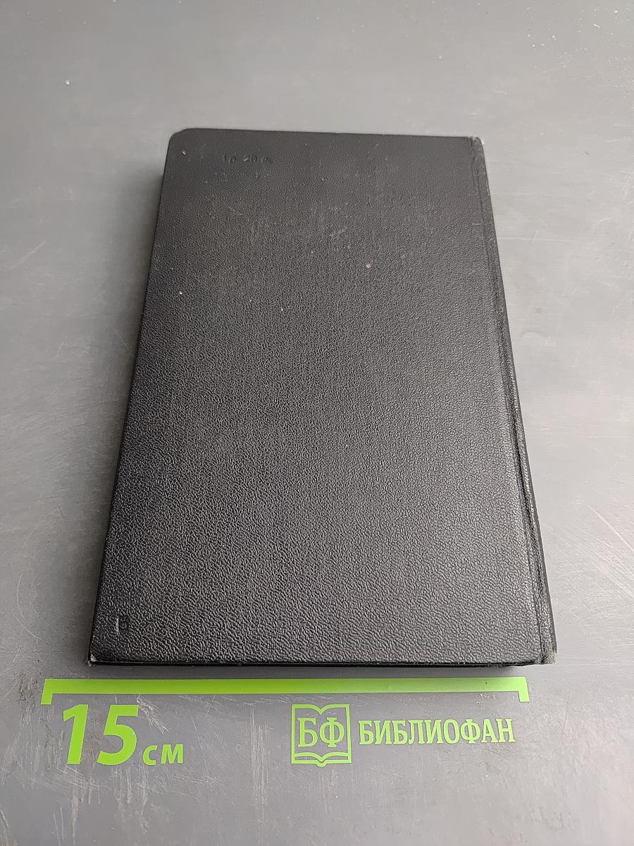 Собрание сочинений. Том 1. Капитальный ремонт