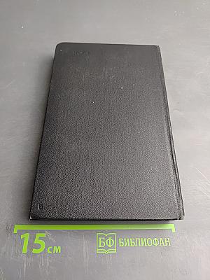 Собрание сочинений. Том 1. Капитальный ремонт