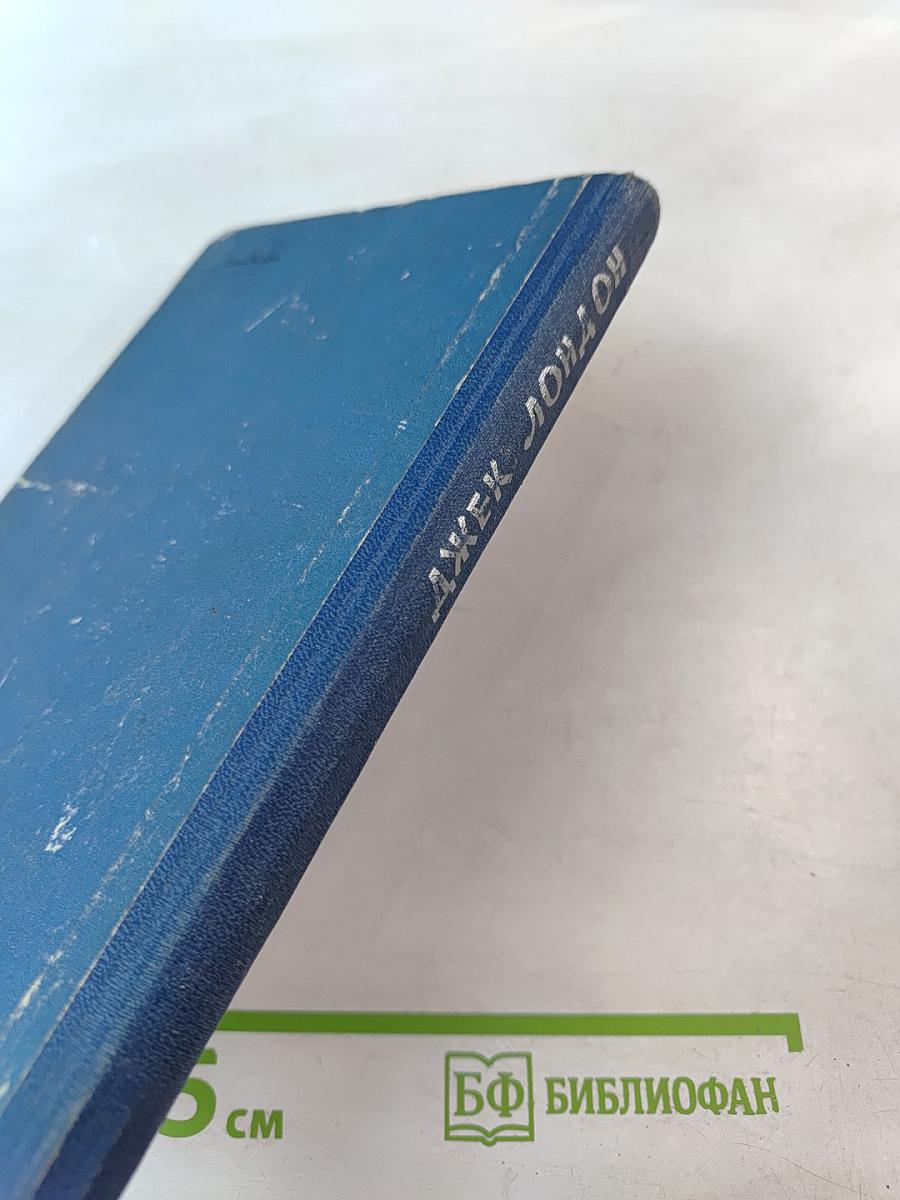 Джек Лондон