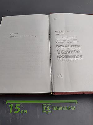 Амур-батюшка