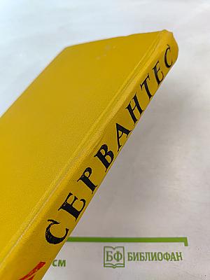 Собрание сочинений в пяти томах. Том Четвертый