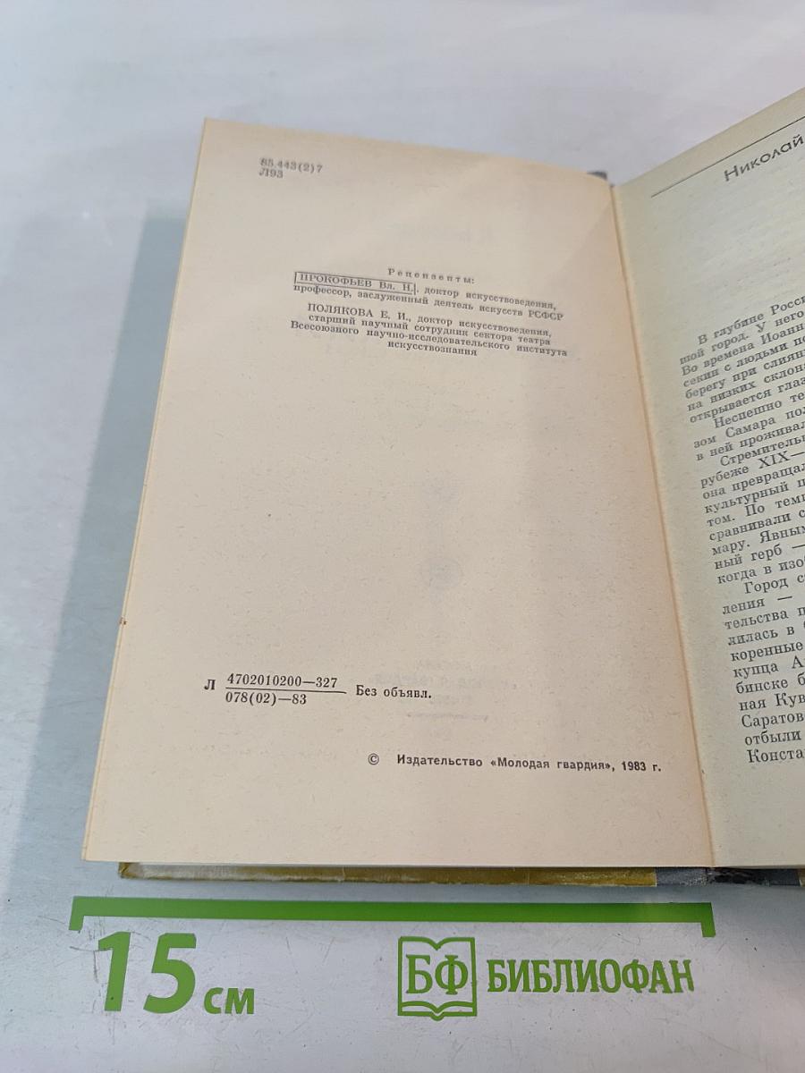 Н. Симонов Ю. Завадский
