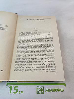 Н. Симонов Ю. Завадский