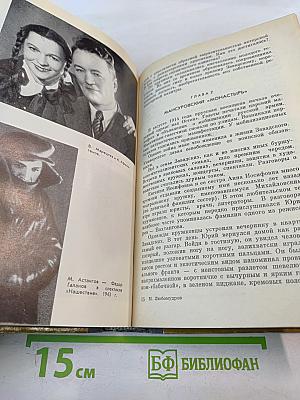 Н. Симонов Ю. Завадский