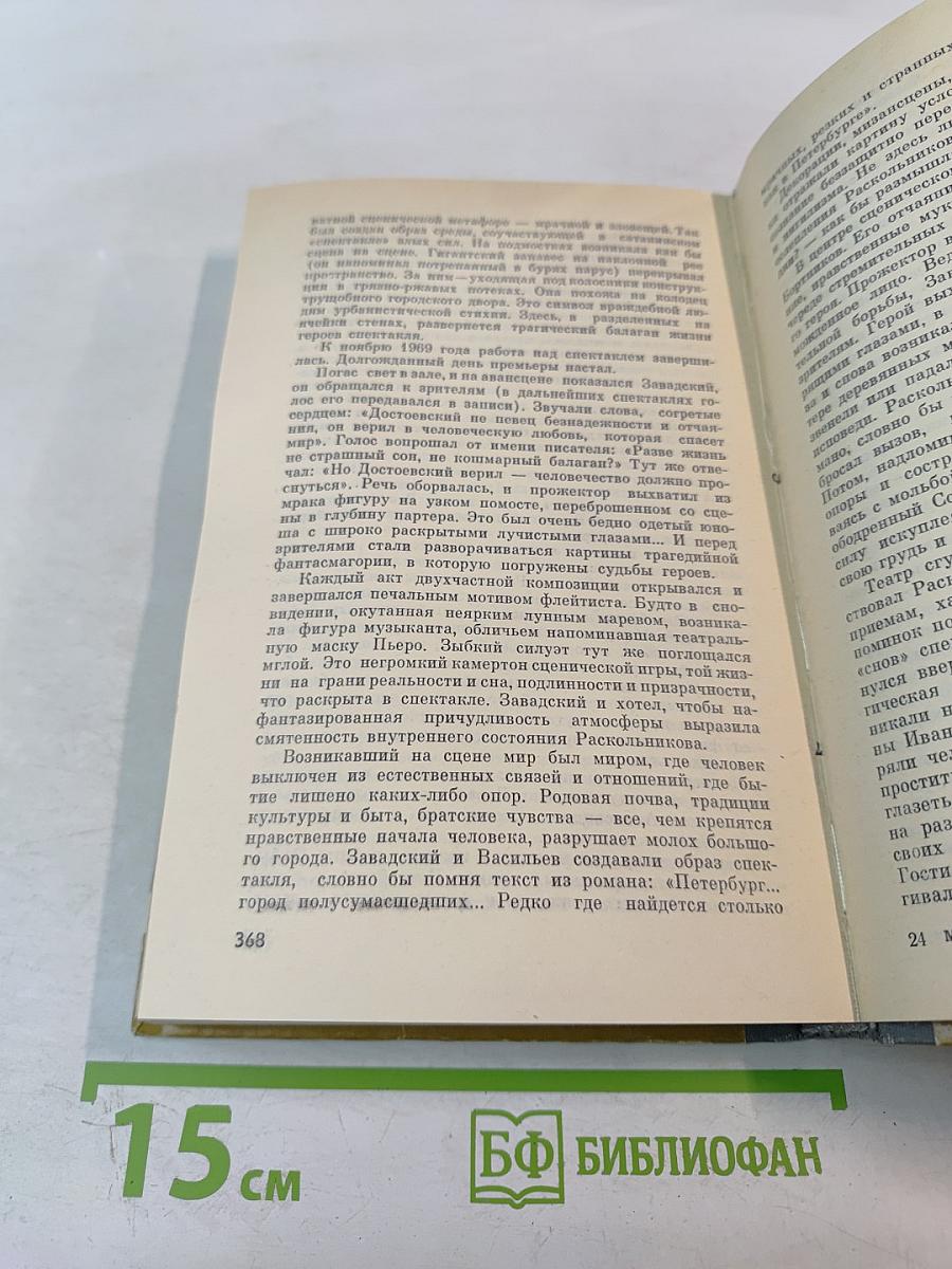 Н. Симонов Ю. Завадский