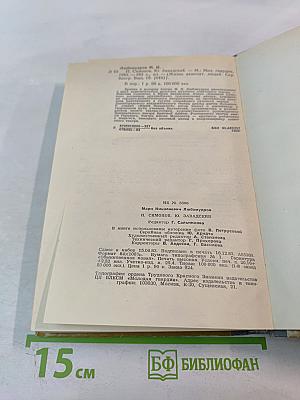 Н. Симонов Ю. Завадский