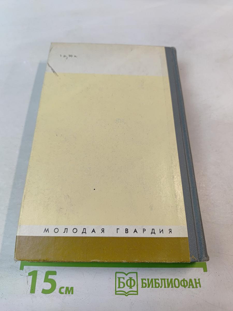 Н. Симонов Ю. Завадский