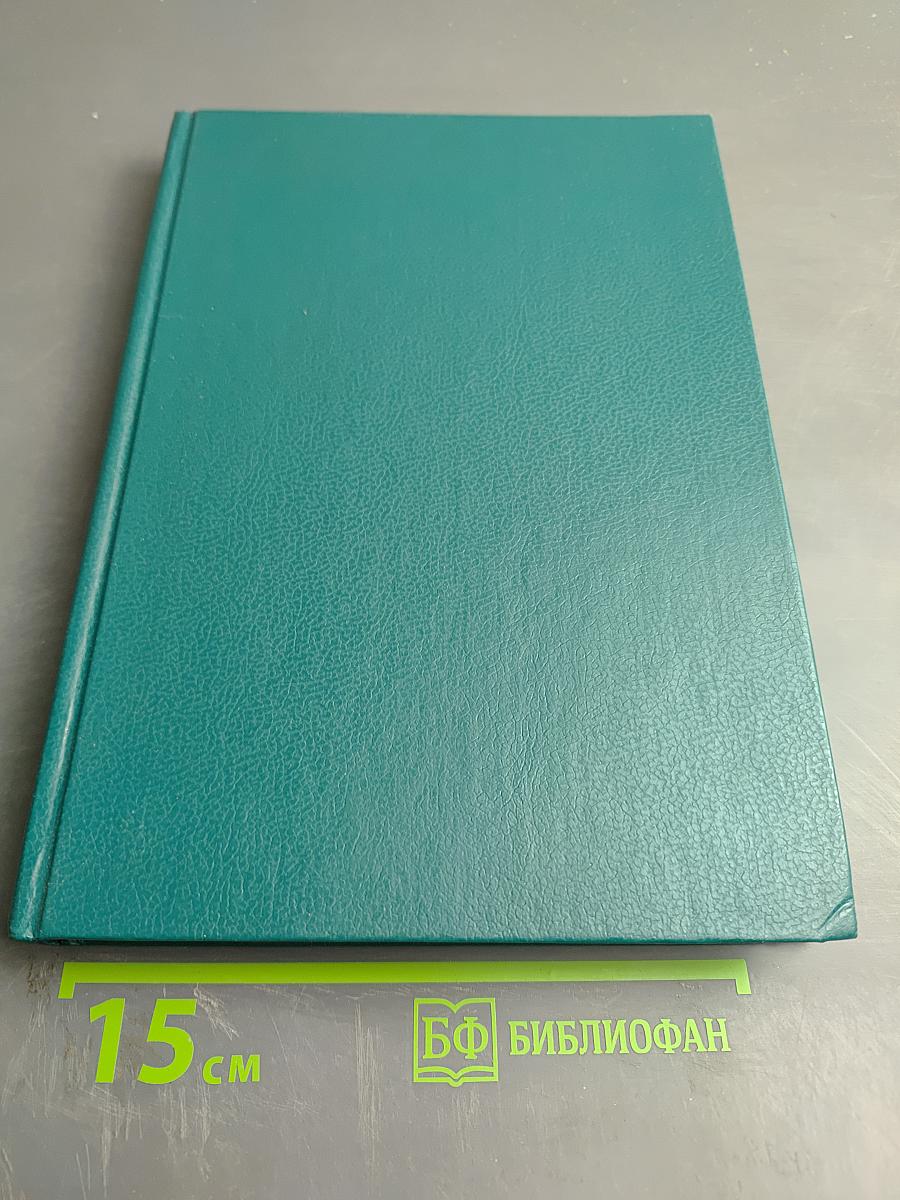 Царица Катерина Алексеевна, Анна и Виллем Монс 1692–1724. Очерк из русской истории XVIII века