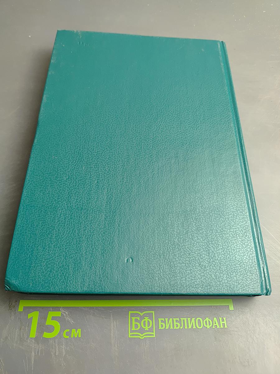 Царица Катерина Алексеевна, Анна и Виллем Монс 1692–1724. Очерк из русской истории XVIII века