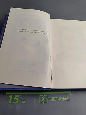 Собрание сочинений Аркадия Гайдара. Том Второй