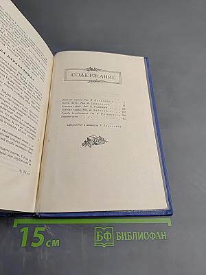 Собрание сочинений Аркадия Гайдара. Том Второй