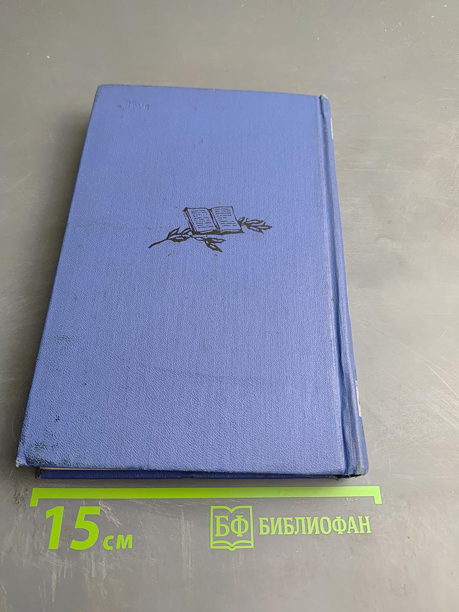 Собрание сочинений Аркадия Гайдара. Том Второй