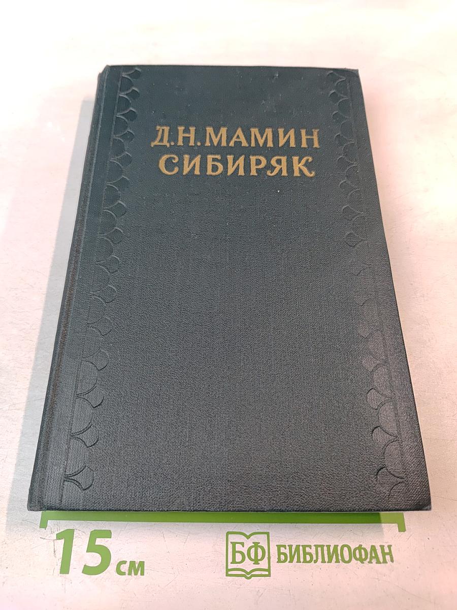 Собрание сочинений в десяти томах. Том 1: Рассказы, Очерки 1881-1884