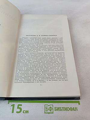 Собрание сочинений в десяти томах. Том 1: Рассказы, Очерки 1881-1884