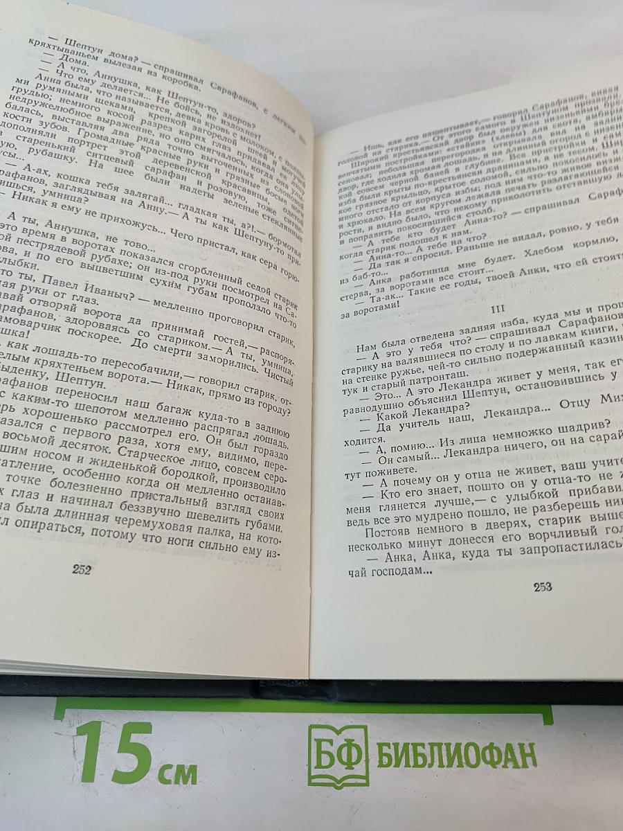 Собрание сочинений в десяти томах. Том 1: Рассказы, Очерки 1881-1884