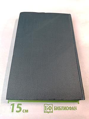 Собрание сочинений в десяти томах. Том 1: Рассказы, Очерки 1881-1884