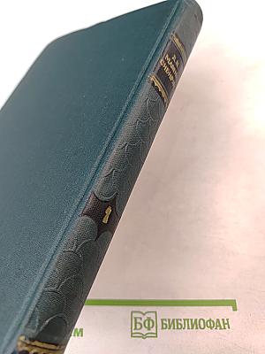 Собрание сочинений в десяти томах. Том 1: Рассказы, Очерки 1881-1884