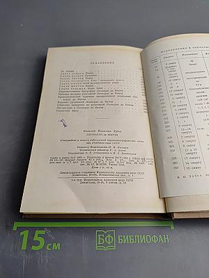 Леонардо да Винчи